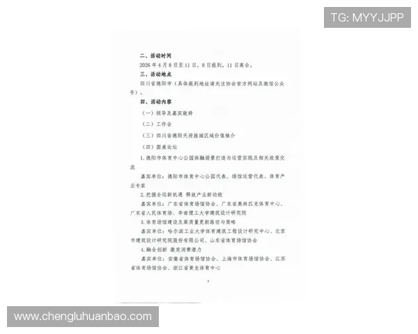 华体会官网新闻关注体育行业的最新动态与重要公告