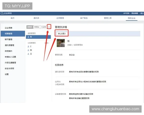 开云网页版登录权限设置指南帮助管理员快速管理用户登录权限