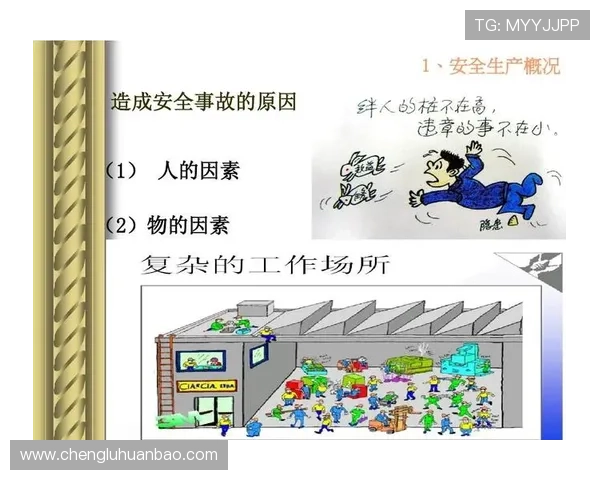 hth.com网：详解平台安全保障措施，确保玩家账号信息安全无忧
