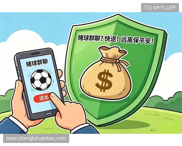 如何识别和举报非法赌球网站,维护网络环境安全与公平竞争 如何识别和举报非法赌球网站,维护网络环境安全与公平竞争