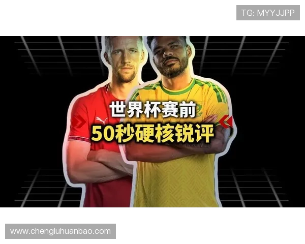 捷克对南非最新比分情况,深入报道比赛过程中的亮点与球员表现分析 捷克对南非最新比分情况,深入报道比赛过程中的亮点与球员表现分析