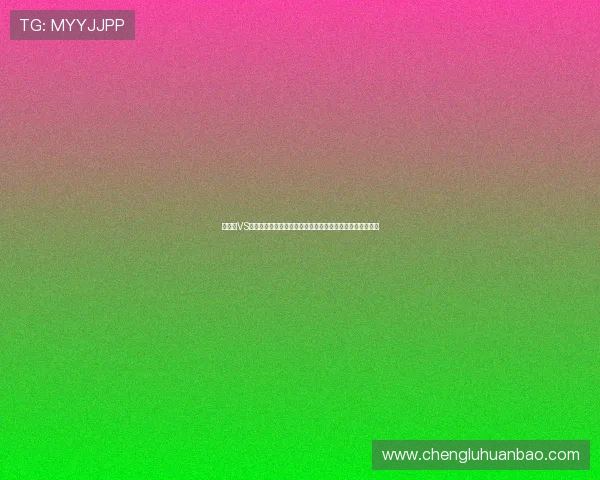 苏格兰VS巴西足球对决的历史交锋记录及比赛中值得关注的战术变化 苏格兰VS巴西足球对决的历史交锋记录及比赛中值得关注的战术变化