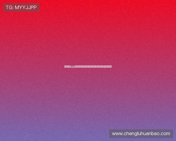 云开体育app入口下载安装方法，畅享世界杯现场直播和赛事精彩瞬间
